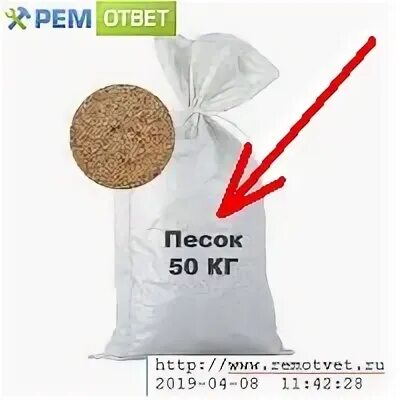 Песок сколько в мешке