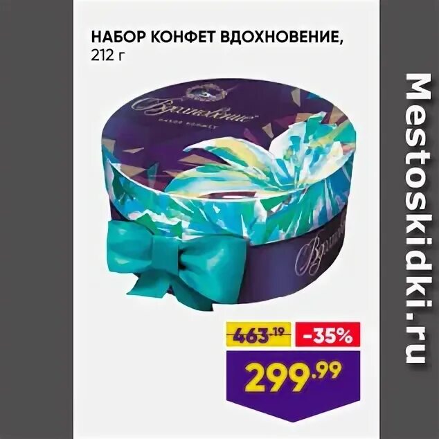 вдохновение избранное