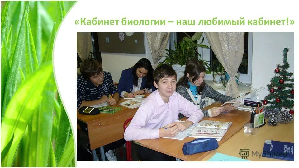 Ученики на уроке биологии. Учитель географии и биологии в школе в татаново. Учитель/преподаватель биологии. Учитель биологии после 9 класса. Учитель биологии после 9 класса.