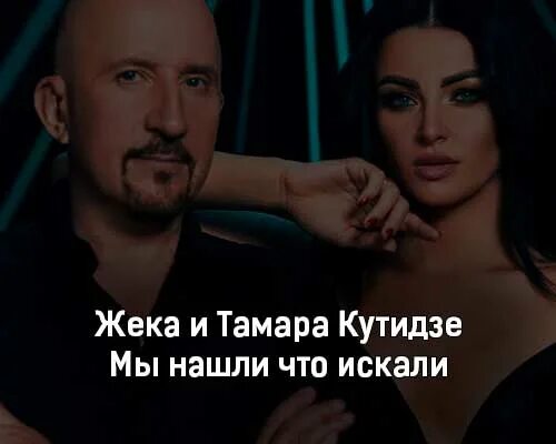 кутидзе нечаянное счастье текст