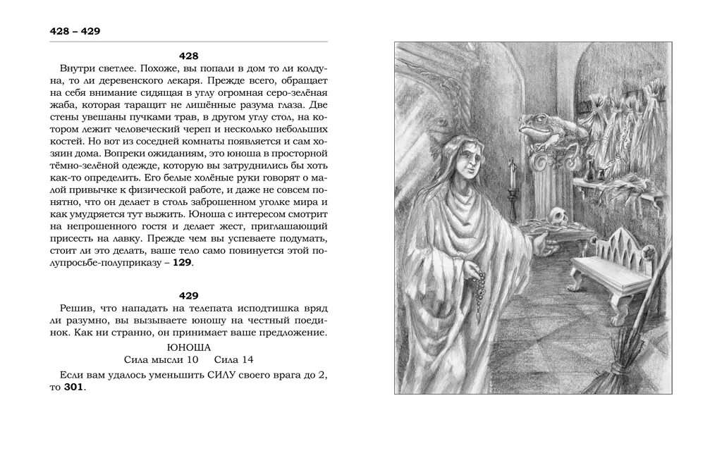 Книги про эльфов и любовь. Читать похоже я попал. Новиков похоже я доигрался. Книги фэнтези. Я не очень умный.
