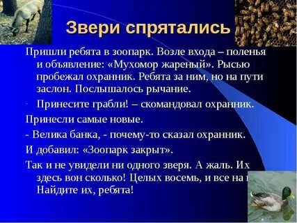 Ребята пришли в зоопарк