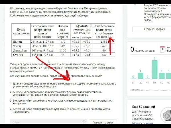 Разбор варианта огэ по географии. 16 Задание ОГЭ география. Задание 17 ОГЭ география. ОГЭ по географии задания. 16 Задание ОГЭ по географии 2022.