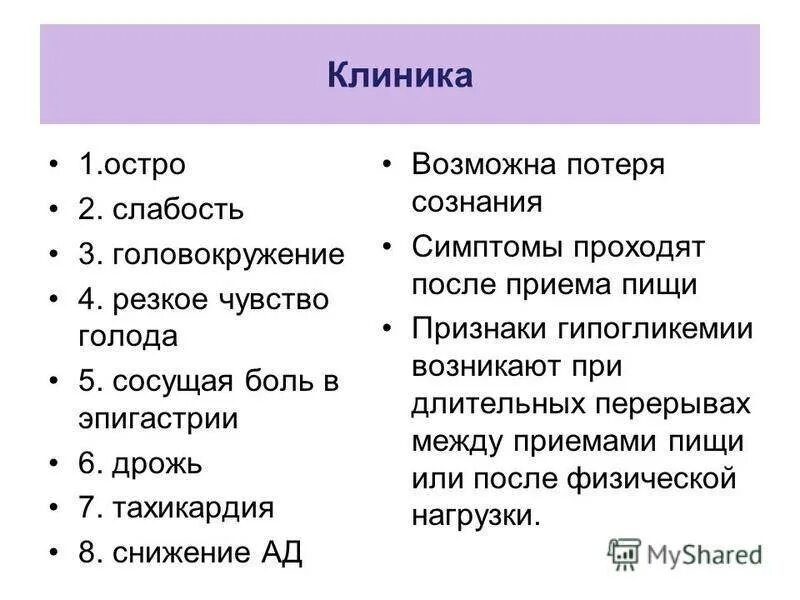 Резкая слабость в конечностях. Слабость головокружение. Слабость головокружение трясучка. Сильная слабость и головокружения причины. Дрожь в теле и слабость причины у женщин.