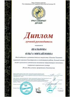 Урал собирает