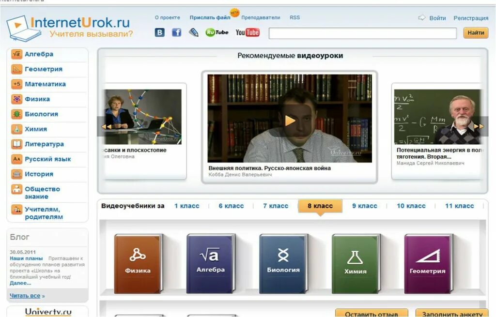 Internet урок. Интернет урок логотип. Образовательный портал interneturok. Домашняя интернет школа. Интернет урок домашняя школа.