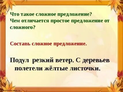Замените сложное предложение простыми идет мелкий