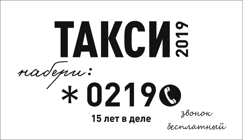 Такси гост. Такси муром номера. Такси город муром. Такси муром. Мура такси.