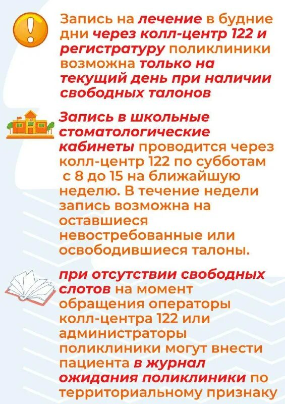 Электронная регистратура тверской области. Записаться на прием к педиатру. Электронная регистратура. Medreg gov39 калининград запись на прием. Электронная регистратура.