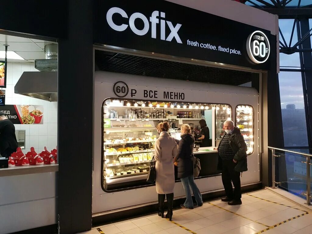 Фото: Cofix, кофейня, ул. Сурганова, 50, корп. 1, Минск - Яндекс Карты