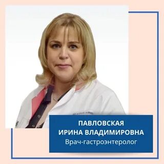 Гастроэнтеролог тула
