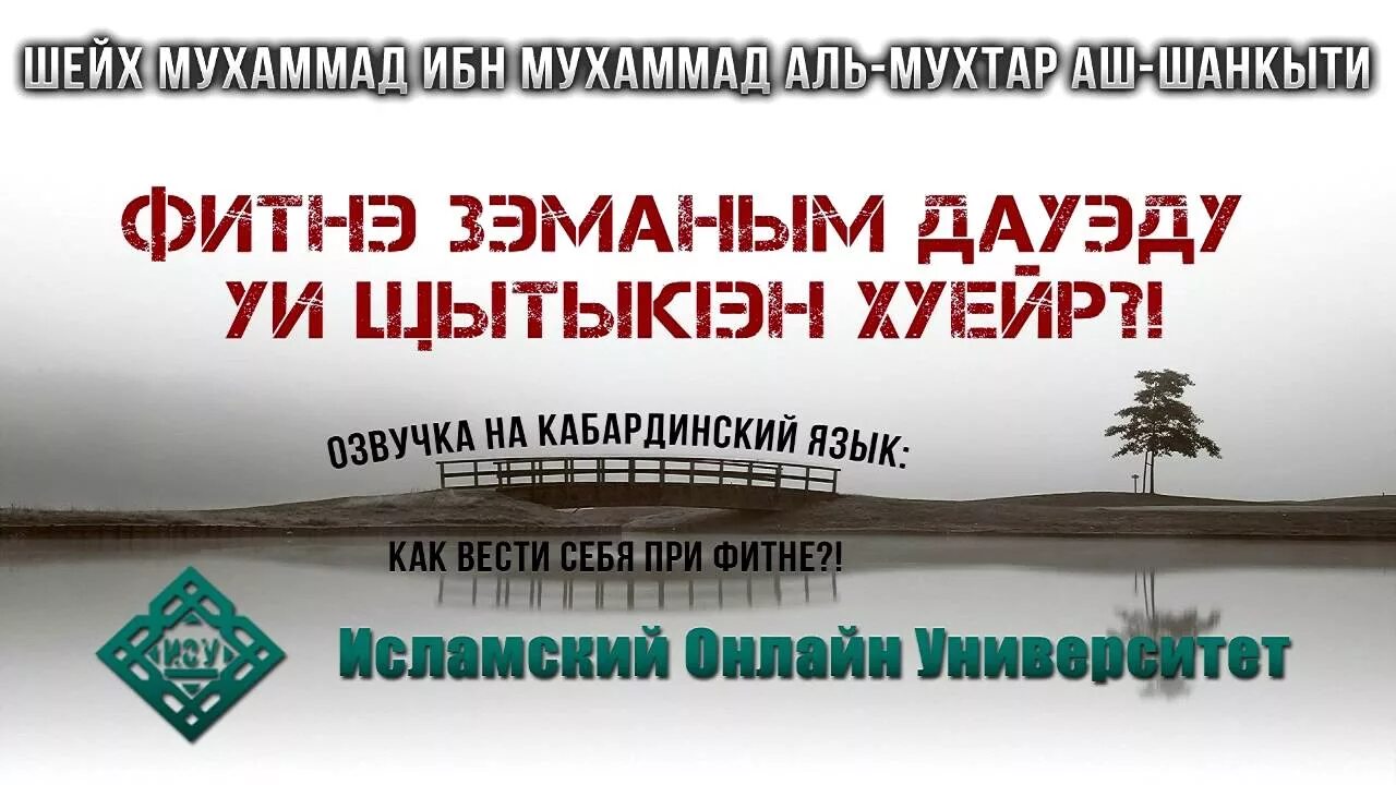 Цель на кабардинском. Дни на кабардинском. Намерение на кабардинском языке. 21 Февраля на кабардинском языке. Месяцы на кабардинском языке.