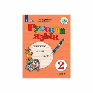 Музыка 2 класс овз