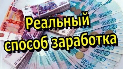 Ежедневный доход