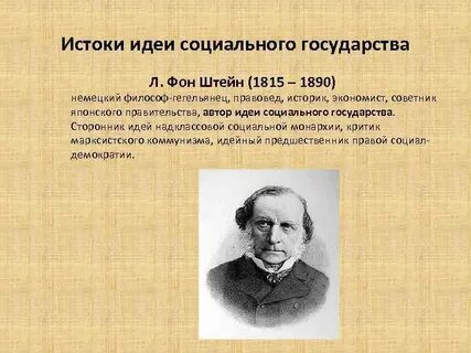 Сторонник идей