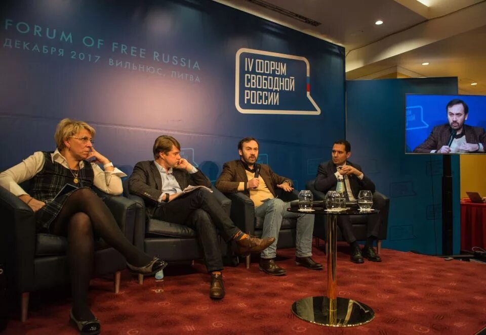 Помимо форум. Свободная россия. форум свободной. слепой свободнику свободной россии. 2017 форум свободная россия.