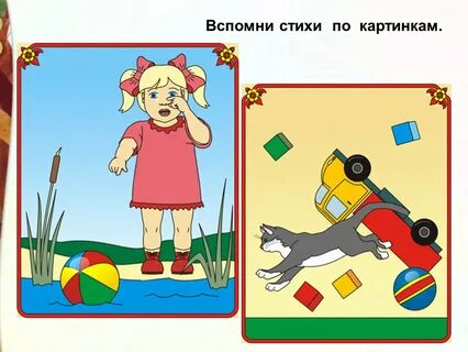 Сколько звуков д в строчках агнии барто