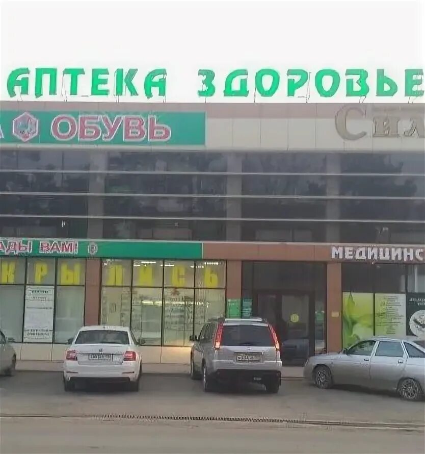 центр здоровья абинск. клиника здоровье абинск. мц здоровье. клиника здоровье абинск. ооо здоровье абинск.