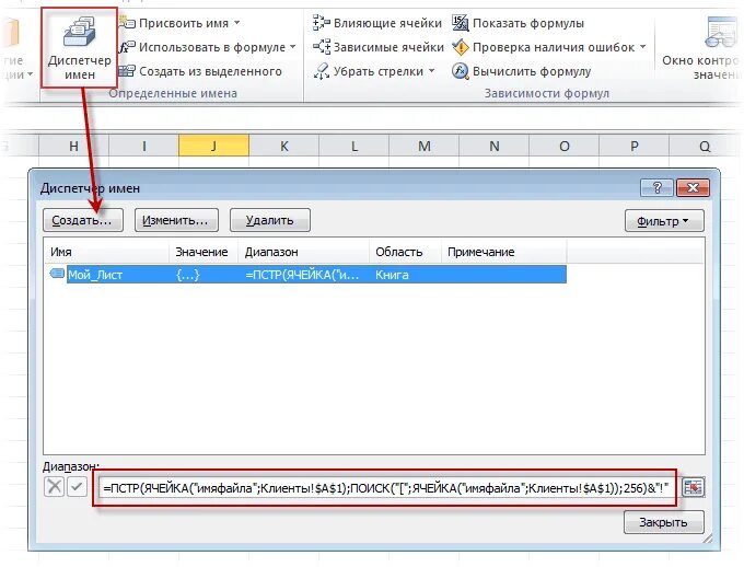 Гиперссылка на файл в excel