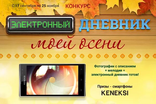 Школа 101 нижний новгород электронный. Электронный дневник. Электронный дневник 101. Эл журнал. Электронный дневник 101 школа.