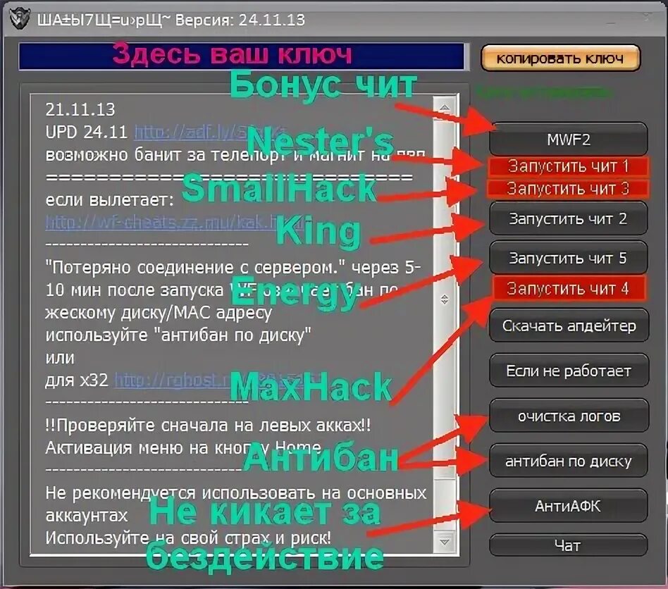 Чит на стандчилов 1.1 f3. Читы на ссб. название читов. randomhack. читы на ссб 2 1.6.4.5 ссб 2.