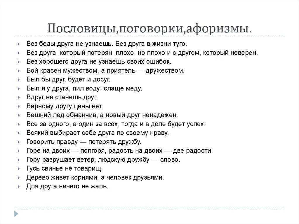 Цитаты про 9 класс