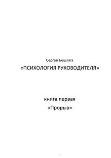 Психология книга 1