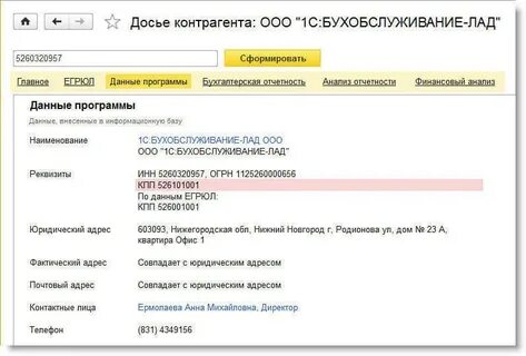 Список адресов контрагентов 1с