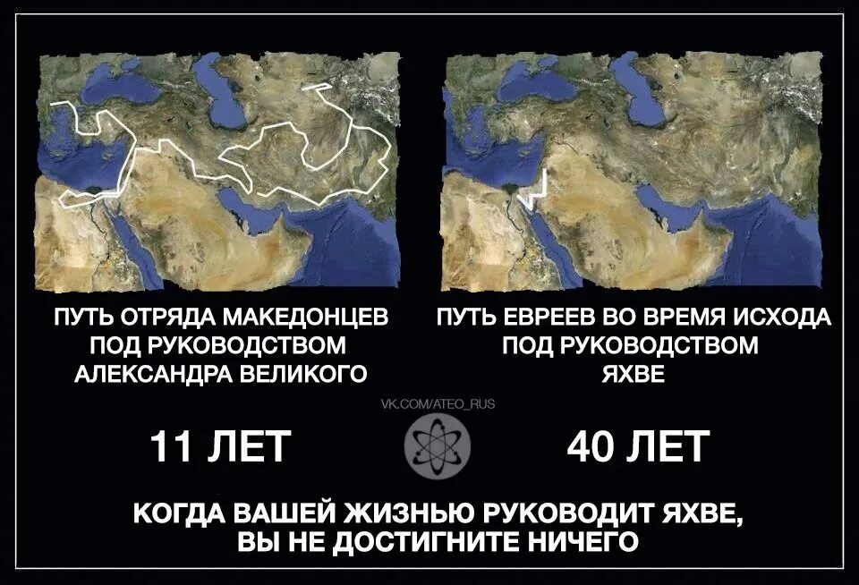 Анекдот про моисея. Зачем водили евреев по пустыне 40 лет. Зачем водили евреев по пустыне 40 лет. 40 лет водил евреев по пустыне. Зачем водили евреев по пустыне 40 лет.