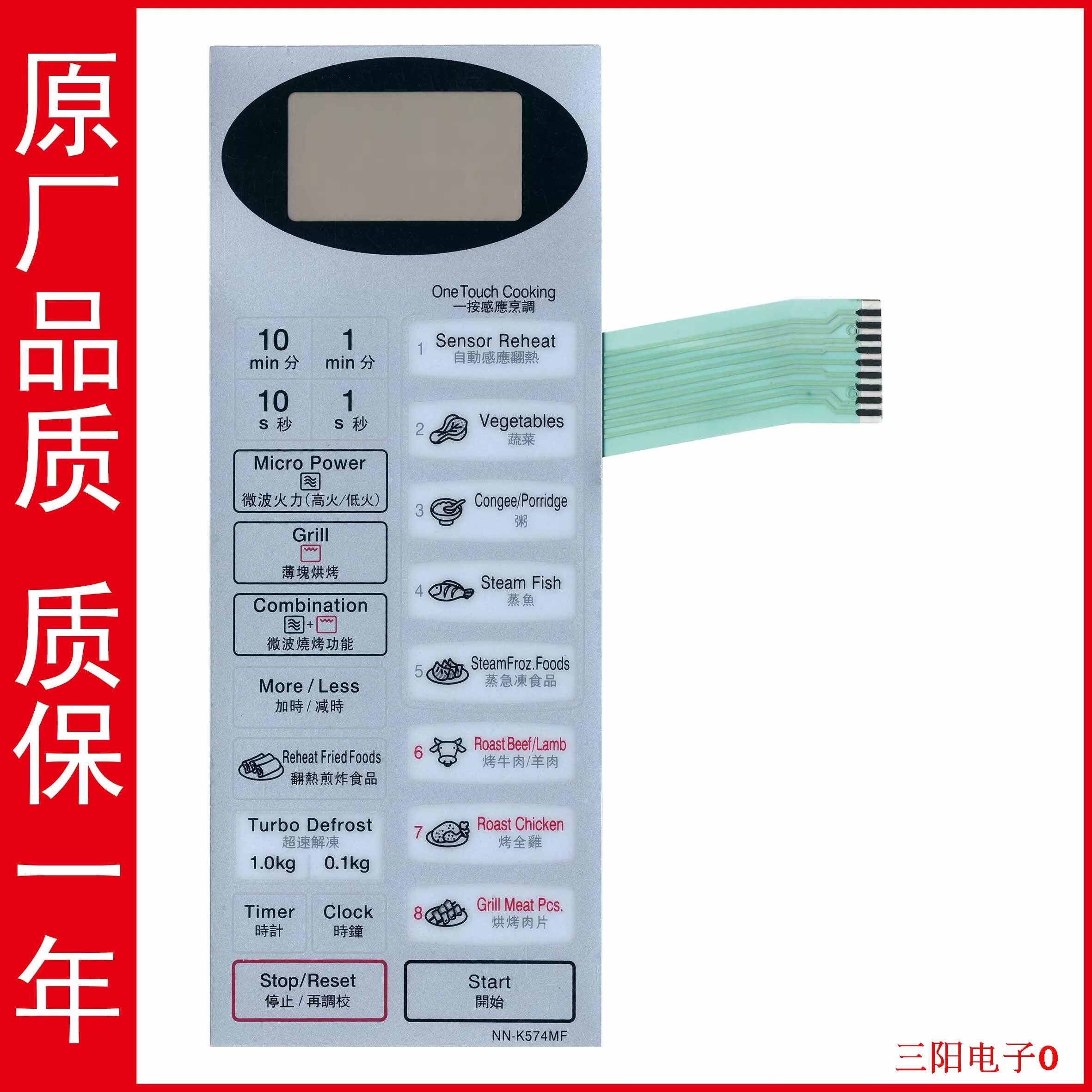 Panasonic nn-s553wf. Микроволновая печь panasonic nn-gt261m. Панель сенсорная свч panasonic nn-k571mf. Сенсорная панель свч панасоник. Panasonic nn-gt370m.