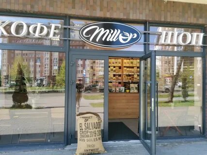 Millor кофе в калининграде