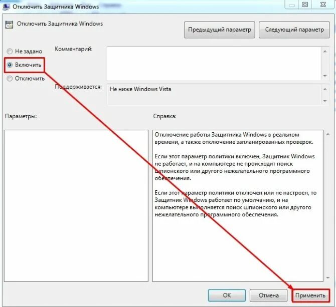 Удаление защитника windows 11. Выключить антивирус windows 10. отключение антивируса windows 10 навсегда. отключение защитника виндовс. отключить защитник windows.
