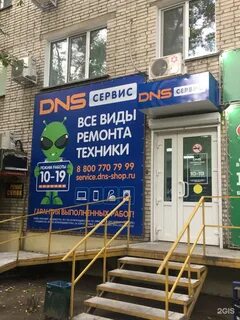 Сервисный центр днс номера телефонов