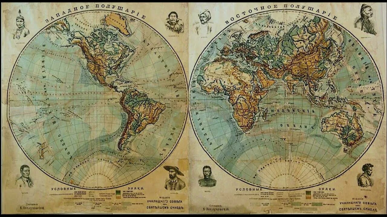 Мир в конце 18 века. Карта мир 19 век.