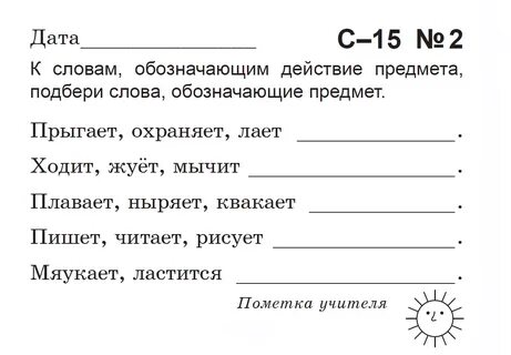Русский язык найти ошибки в тексте