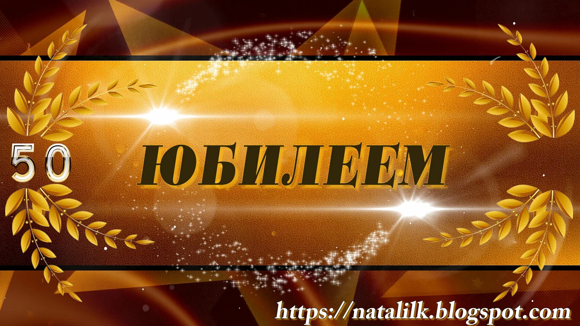 Скачать проект прошоу юбилей БЕСПЛАТНЫЙ ПРОЕКТ для ProShow Producer С Днем рождения, доченька! FREE PROJECT P