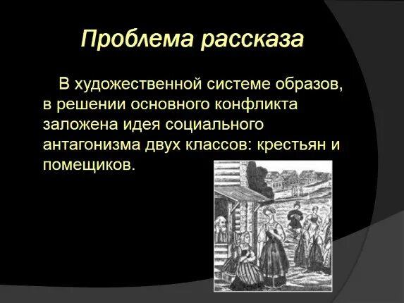 Бурмистр краткое содержание. Бурмистр проблематика. Бурмистр Тургенев. Бурмистр это кратко. Сайт бурмистр