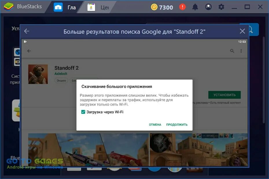 Похоже вы используете стороннюю версию standoff. Стэндофф 2 эмулятор. Эмулятор Standoff 2. Как играть в Standoff на компьютере. Эмулятор для стандофф 2 на ПК.