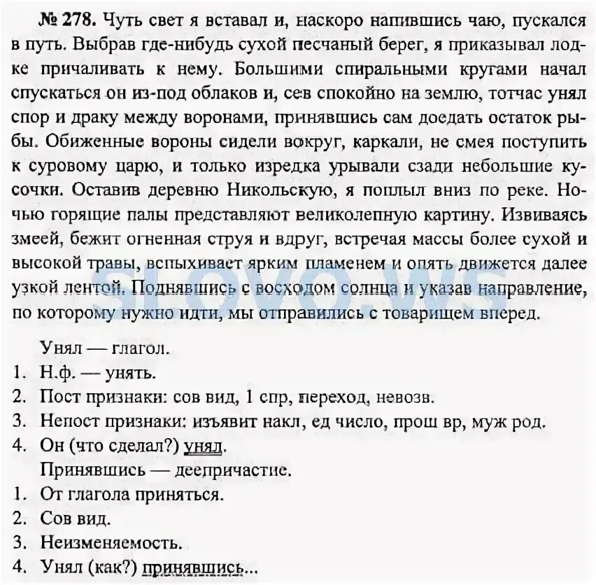 278. Чуть свет я вставал и наскоро. Чуть свет встаю. Слон : рассказы. Чуть свет встаю.