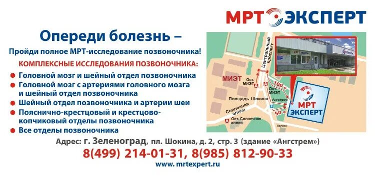 1. зеленоград миэт пл шокина 1. зеленоград, площадь шокина, дом 2. площадь шокина 2 стр 3. площадь шокина 2 стр 3.