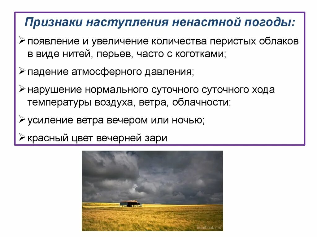 Какие явления природы. Ливень. Сильный дождь. Ненастная погода что это. Дождь.