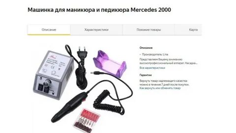Mercedes 2000 инструкция