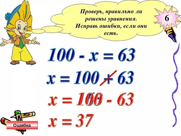 Уравнения сложной структуры 2 класс. Сложные уравнения. Уравнения для детей. Математика сложные уравнения. Сложные уравнения карточки.