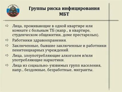 Туб инфицирована