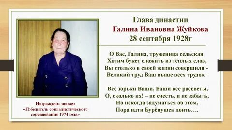 Главы династий