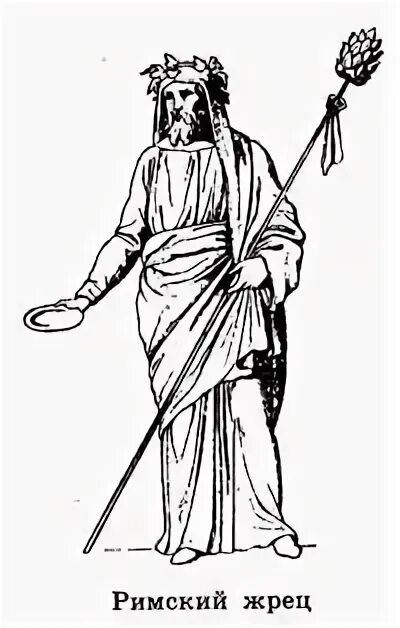 Древнеримский жрец 5. Древнеримский жрец 5. Древнеримский жрец 5. Древнеримский жрец 5. Жрецы древней греции.