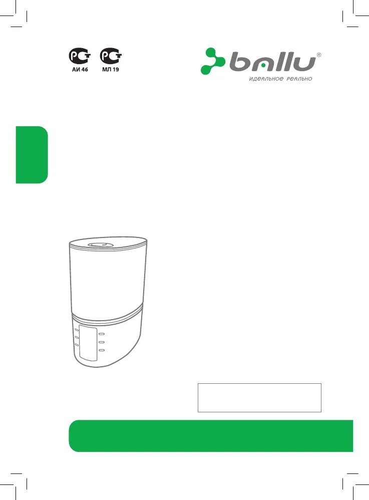 Увлажнитель воздуха ballu инструкция. Увлажнитель ballu uhb-805. Ballu service manual. Ballu home инструкция. Увлажнитель воздуха ballu uhb-408 it.