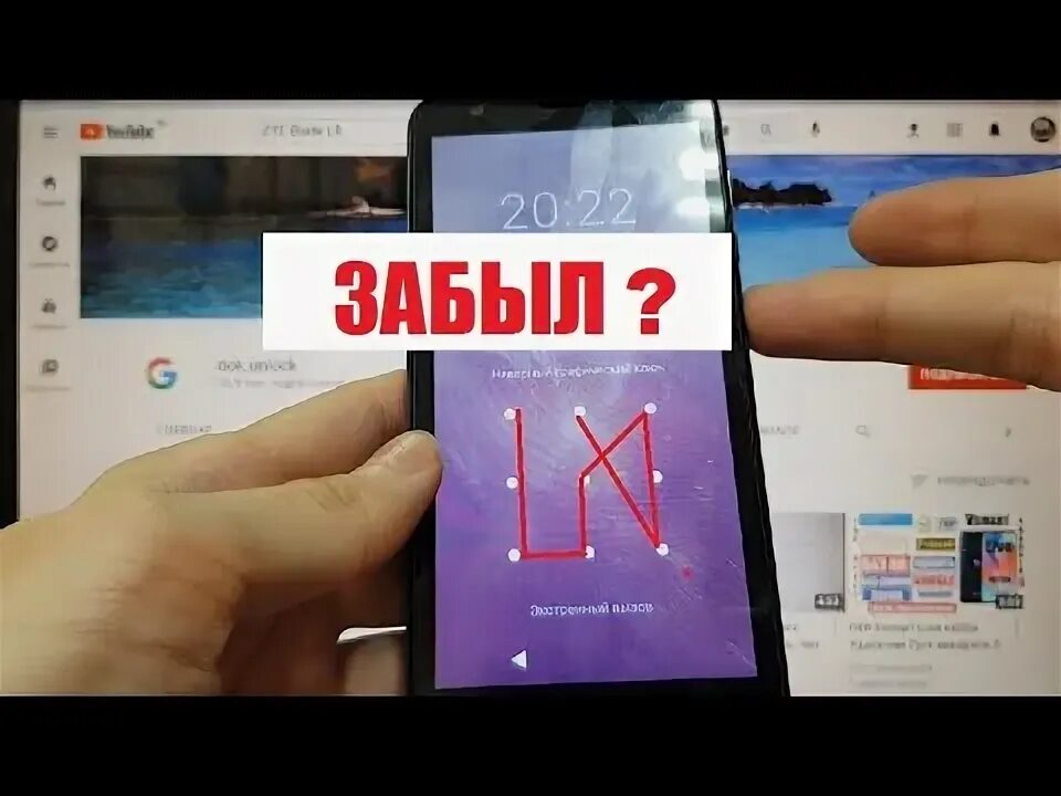 Забыл пароль bq. Как разблокировать ZTE если забыл графический пароль. Родной графический ключ ЗТЕ для сброса. ZTE Blade ao620 как перевести на заводские настройки по этапно.