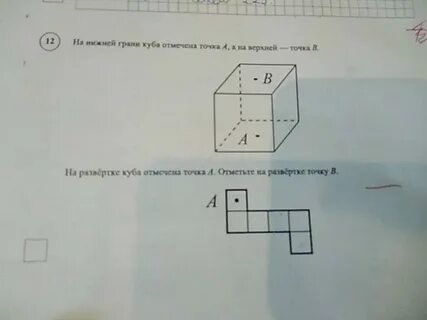 Нижние грани куба