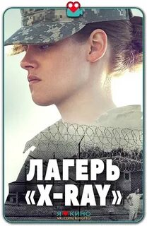 Лагерь x ray 2014